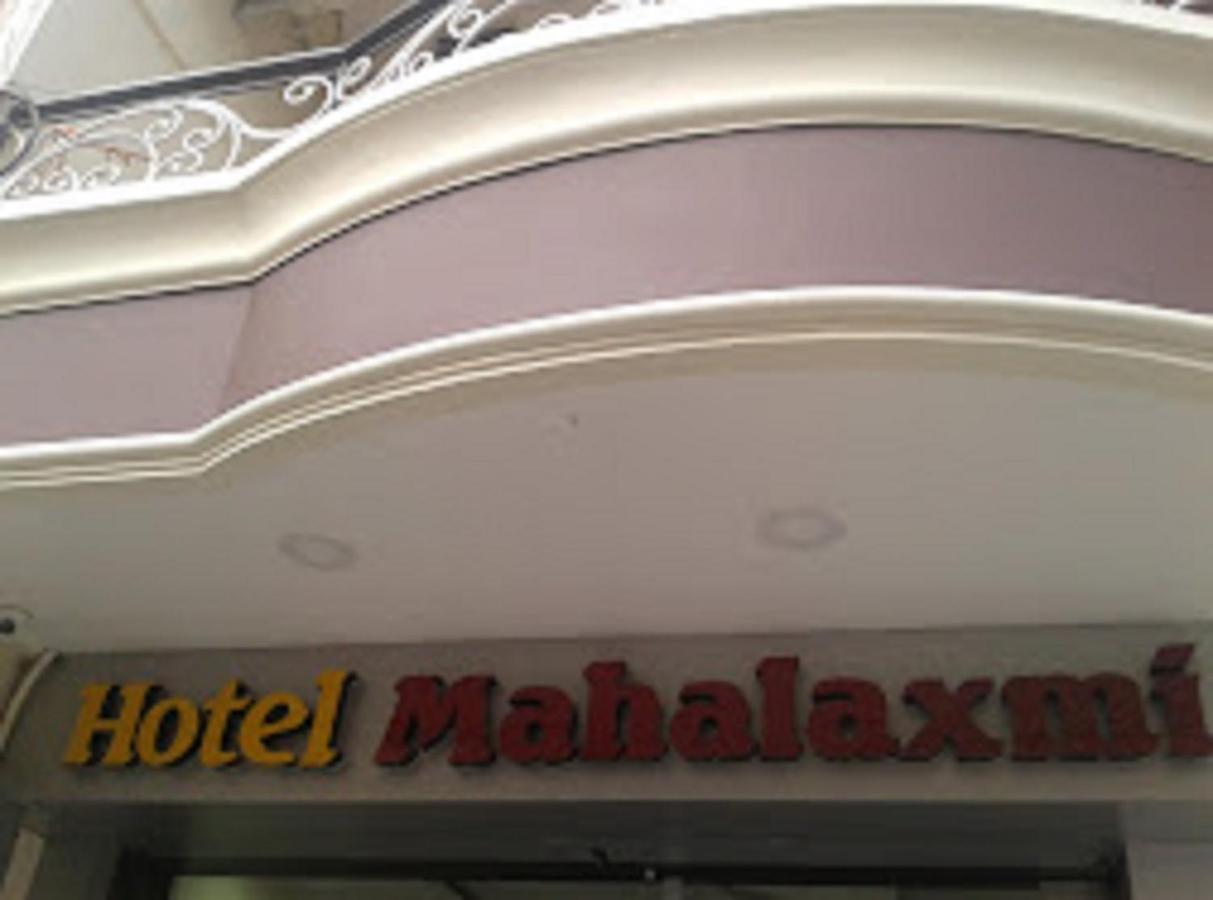 Hotel Mahalaxmi - Ujjain Exterior photo